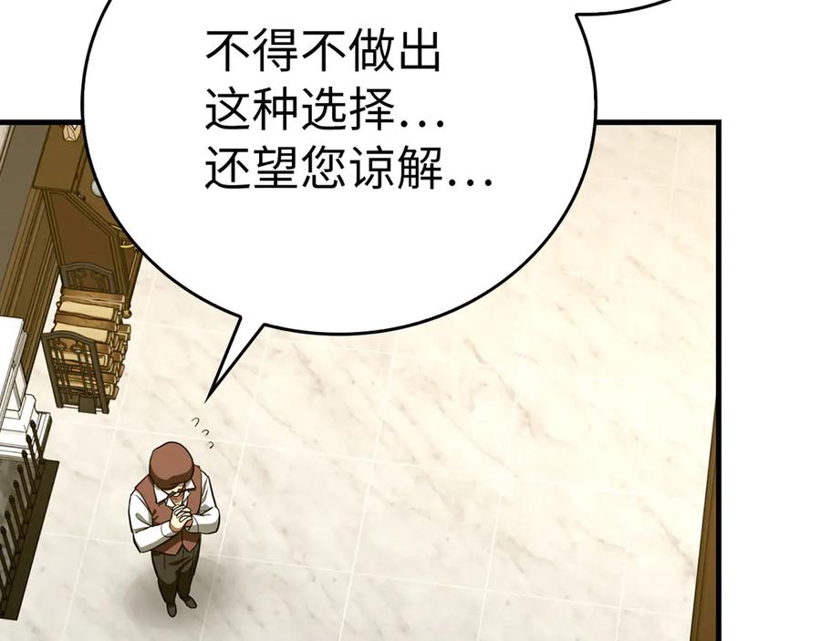 圣子是什么狗屁，这是现代医学的力量 - 第108话 边境贵族 - 第86张图