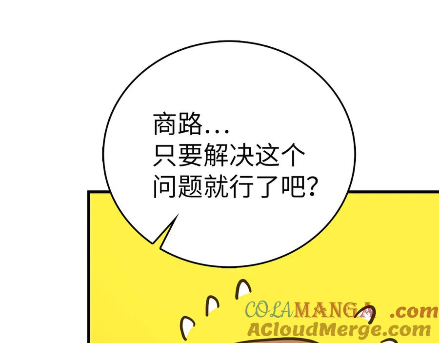 圣子是什么狗屁，这是现代医学的力量 - 第108话 边境贵族 - 第89张图