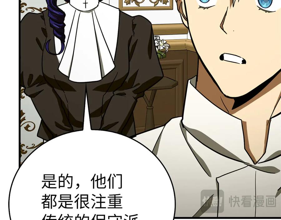 圣子是什么狗屁，这是现代医学的力量 - 第108话 边境贵族 - 第104张图