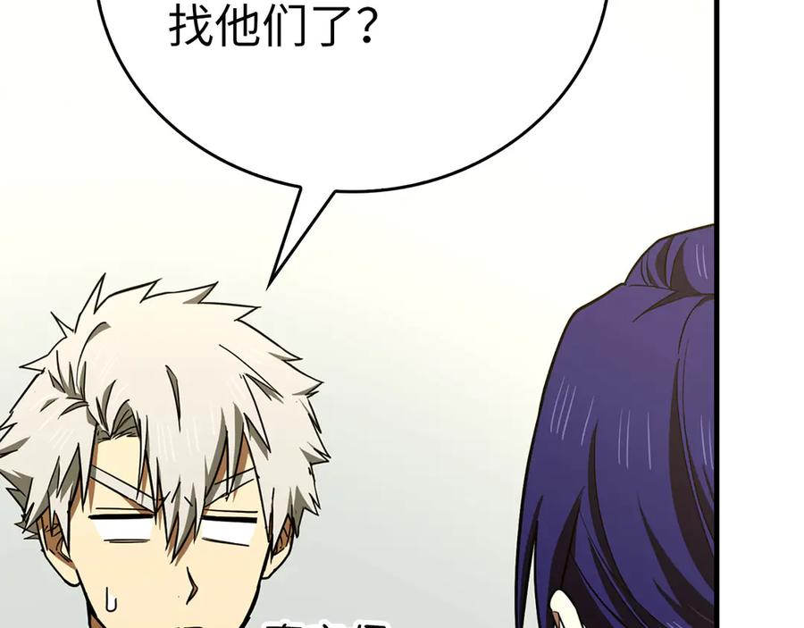 圣子是什么狗屁，这是现代医学的力量 - 第108话 边境贵族 - 第111张图