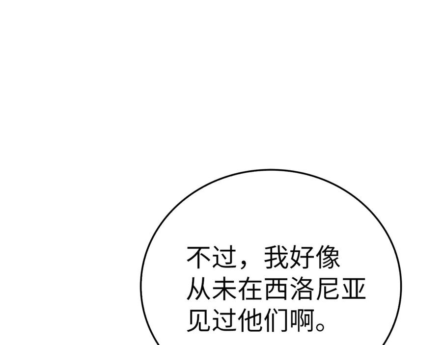 圣子是什么狗屁，这是现代医学的力量 - 第108话 边境贵族 - 第102张图