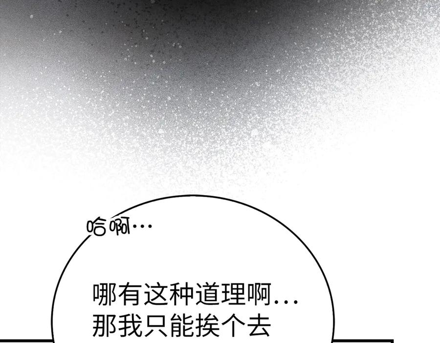 圣子是什么狗屁，这是现代医学的力量 - 第108话 边境贵族 - 第110张图