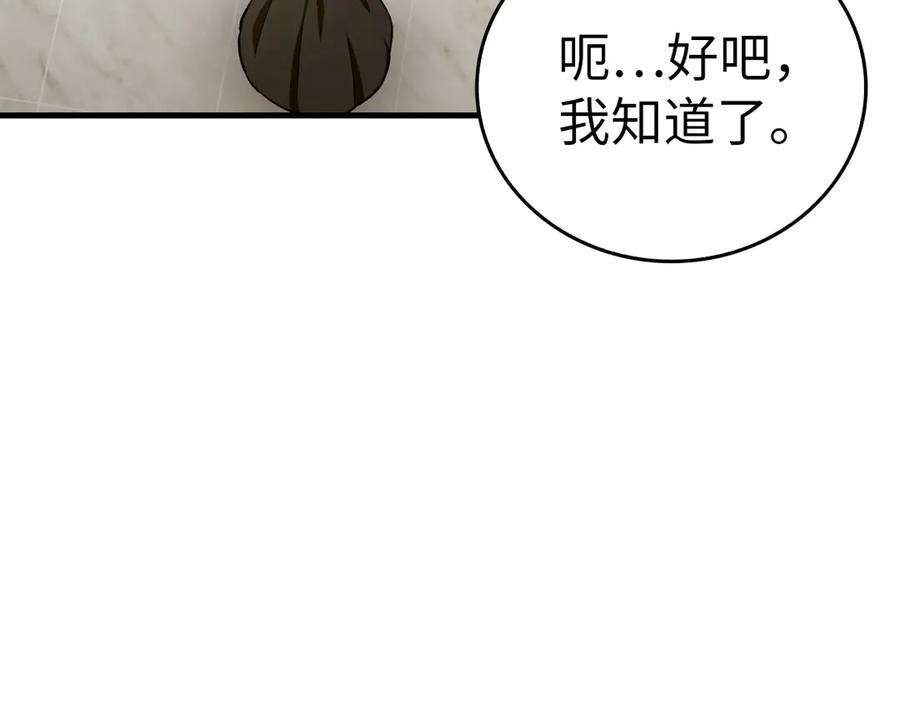 圣子是什么狗屁，这是现代医学的力量 - 第108话 边境贵族 - 第88张图