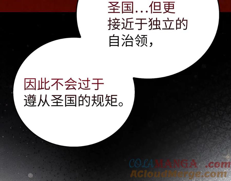 圣子是什么狗屁，这是现代医学的力量 - 第108话 边境贵族 - 第109张图