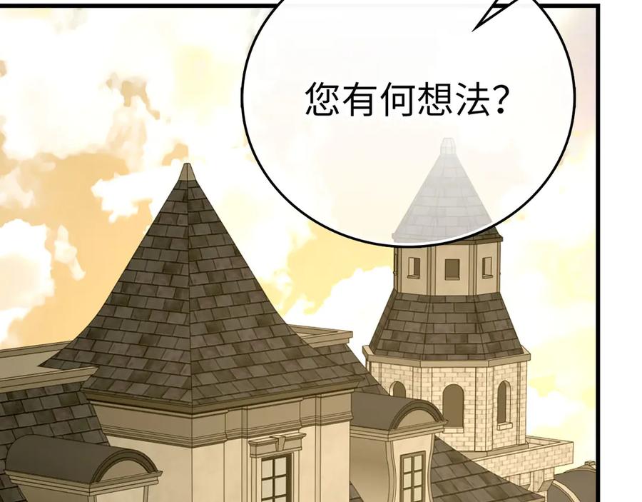 圣子是什么狗屁，这是现代医学的力量 - 第108话 边境贵族 - 第98张图