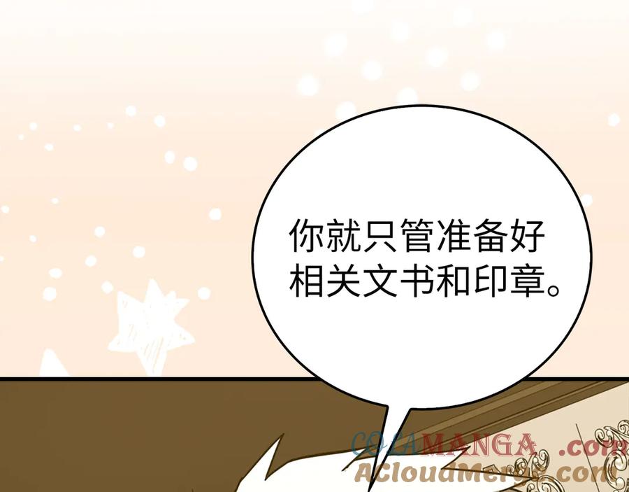 圣子是什么狗屁，这是现代医学的力量 - 第108话 边境贵族 - 第93张图