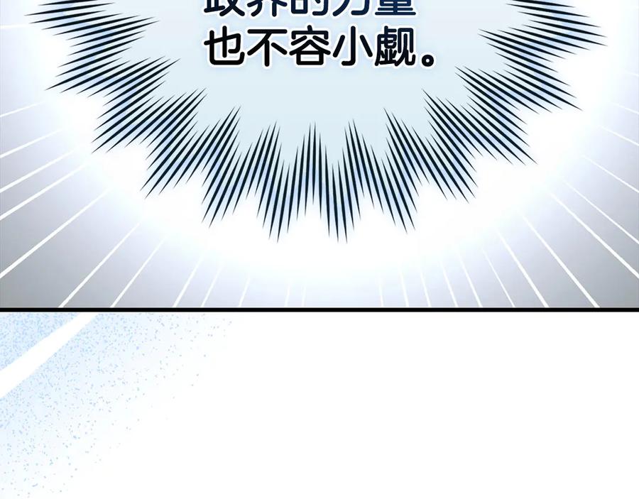 圣子是什么狗屁，这是现代医学的力量 - 第108话 边境贵族 - 第84张图