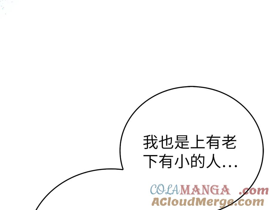 圣子是什么狗屁，这是现代医学的力量 - 第108话 边境贵族 - 第85张图