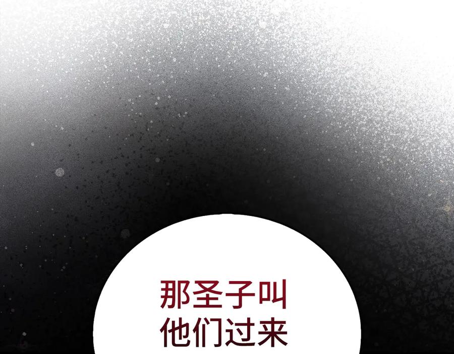 圣子是什么狗屁，这是现代医学的力量 - 第108话 边境贵族 - 第106张图