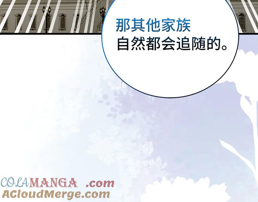 圣子是什么狗屁，这是现代医学的力量 - 第108话 边境贵族 - 第117张图