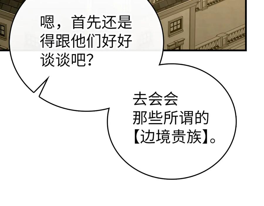 圣子是什么狗屁，这是现代医学的力量 - 第108话 边境贵族 - 第100张图