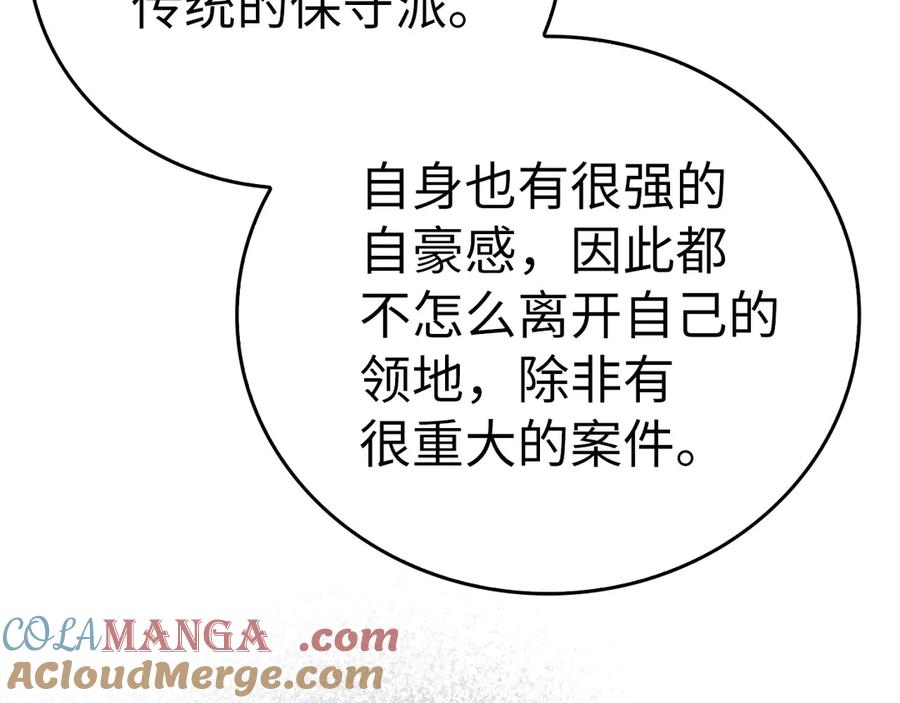 圣子是什么狗屁，这是现代医学的力量 - 第108话 边境贵族 - 第105张图