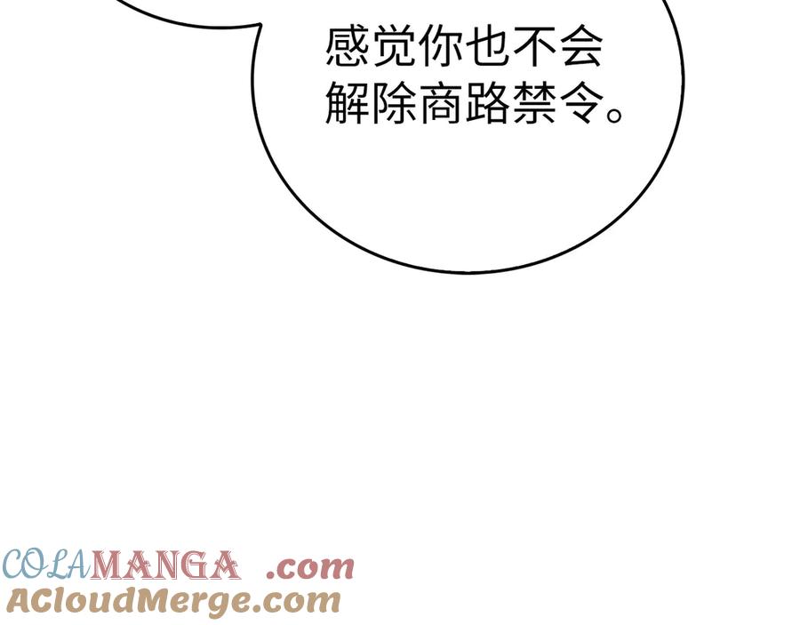 圣子是什么狗屁，这是现代医学的力量 - 第109话 重振商会 - 第17张图