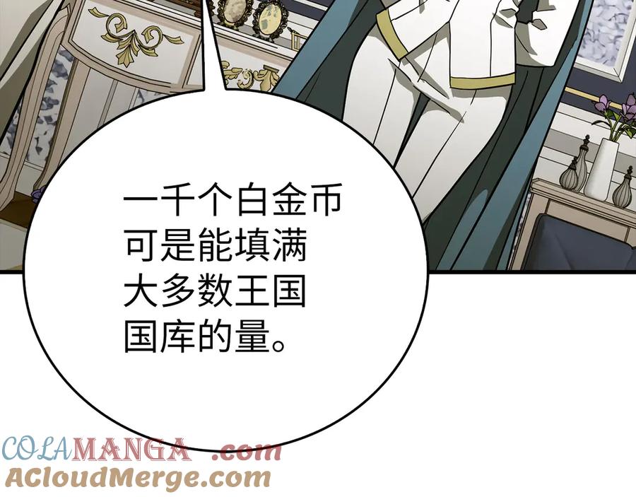 圣子是什么狗屁，这是现代医学的力量 - 第109话 重振商会 - 第13张图