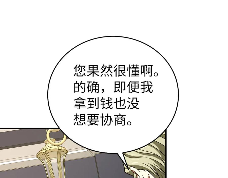 圣子是什么狗屁，这是现代医学的力量 - 第109话 重振商会 - 第18张图