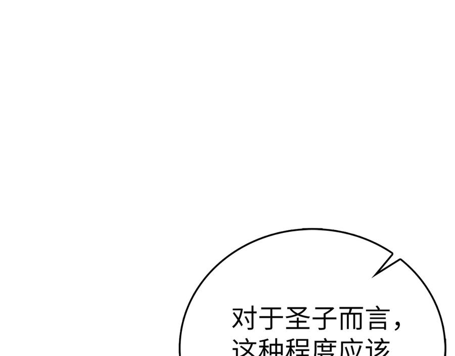 圣子是什么狗屁，这是现代医学的力量 - 第109话 重振商会 - 第14张图