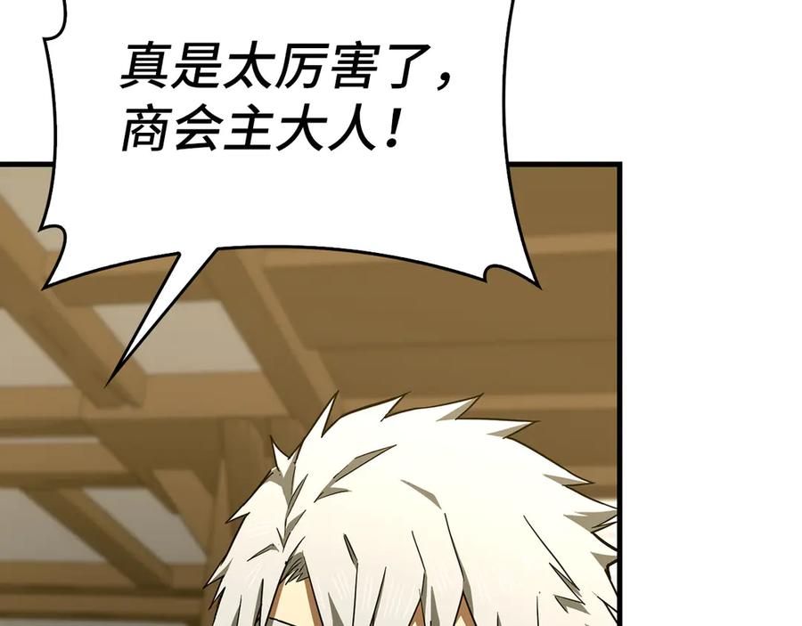 圣子是什么狗屁，这是现代医学的力量 - 第110话 实现经济自由 - 第12张图