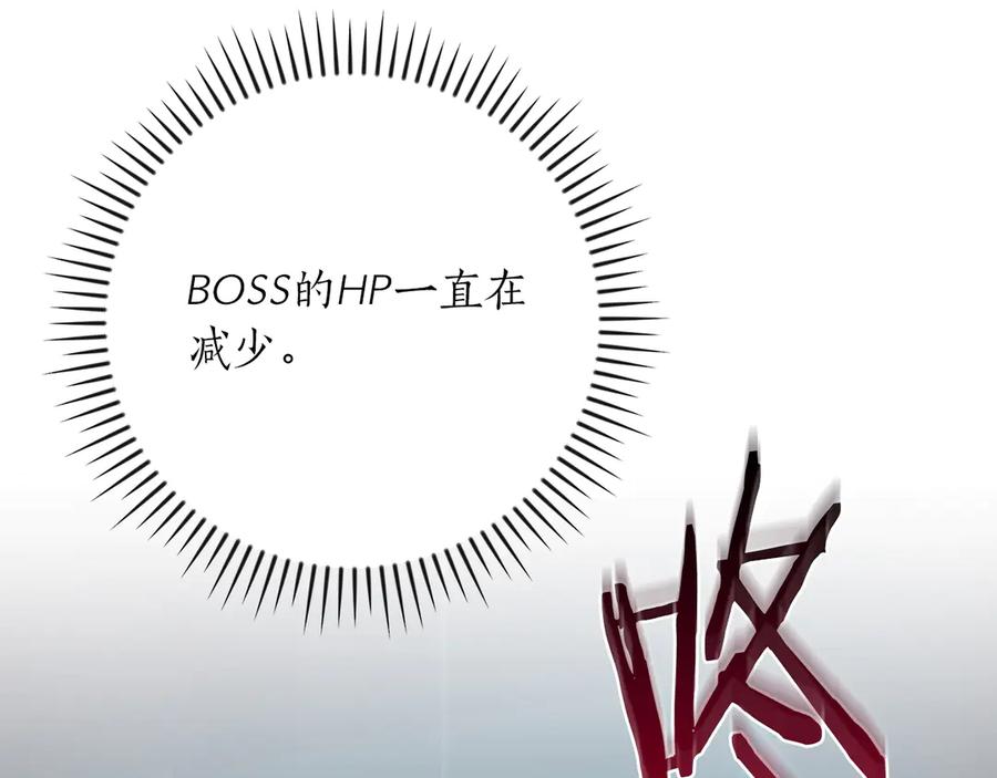 《全民神战：只有我能看到隐藏信息》第111话 雷霆风暴 第226页