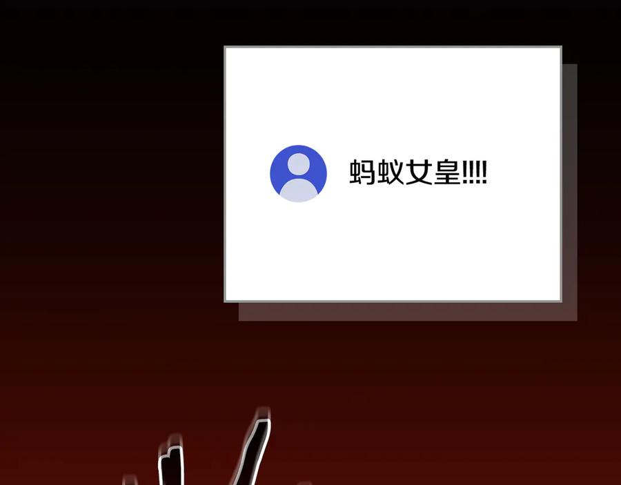 《全民神战：只有我能看到隐藏信息》第113话 不在一个频道 第218页