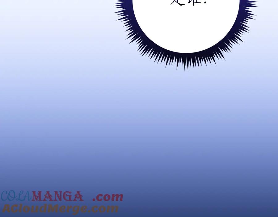 《全民神战：只有我能看到隐藏信息》第113话 不在一个频道 第273页