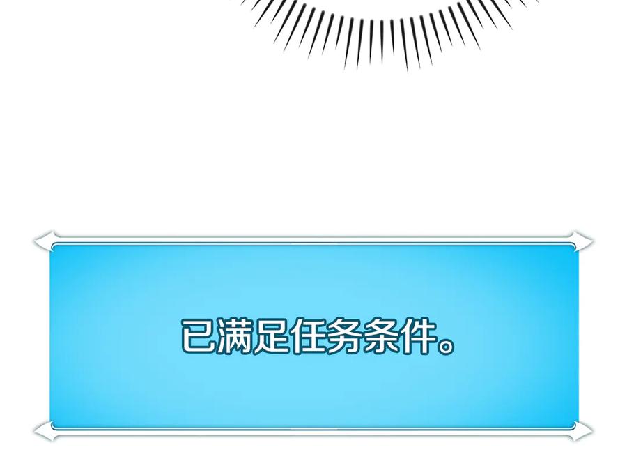 《全民神战：只有我能看到隐藏信息》第113话 不在一个频道 第266页