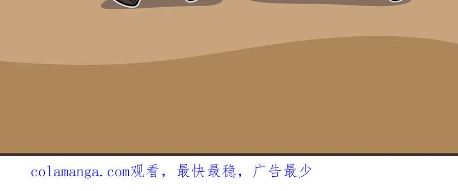 《全民神战：只有我能看到隐藏信息》第113话 不在一个频道 第287页