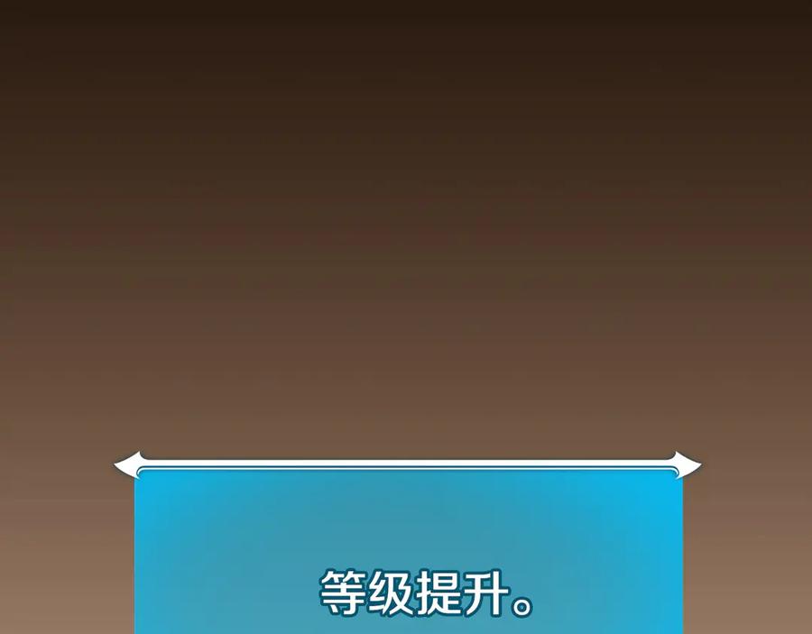 《全民神战：只有我能看到隐藏信息》第113话 不在一个频道 第260页