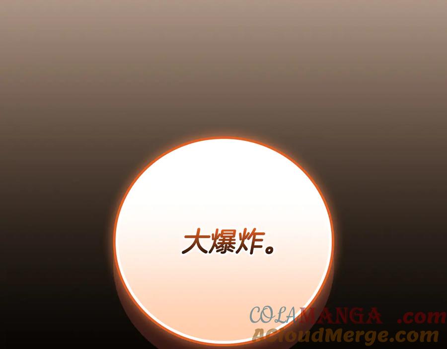 《全民神战：只有我能看到隐藏信息》第113话 不在一个频道 第253页