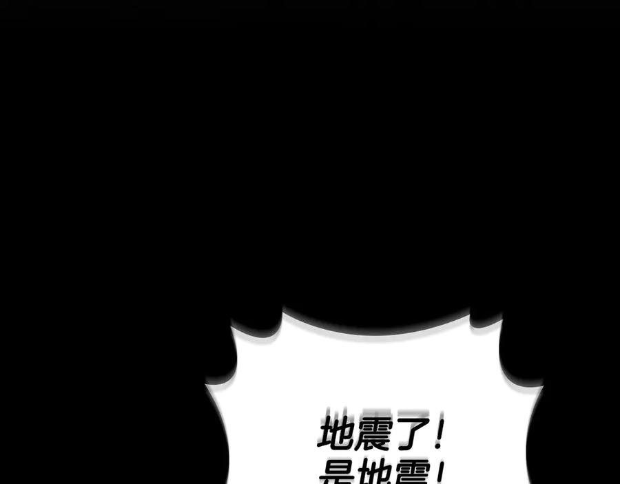 《全民神战：只有我能看到隐藏信息》第113话 不在一个频道 第236页