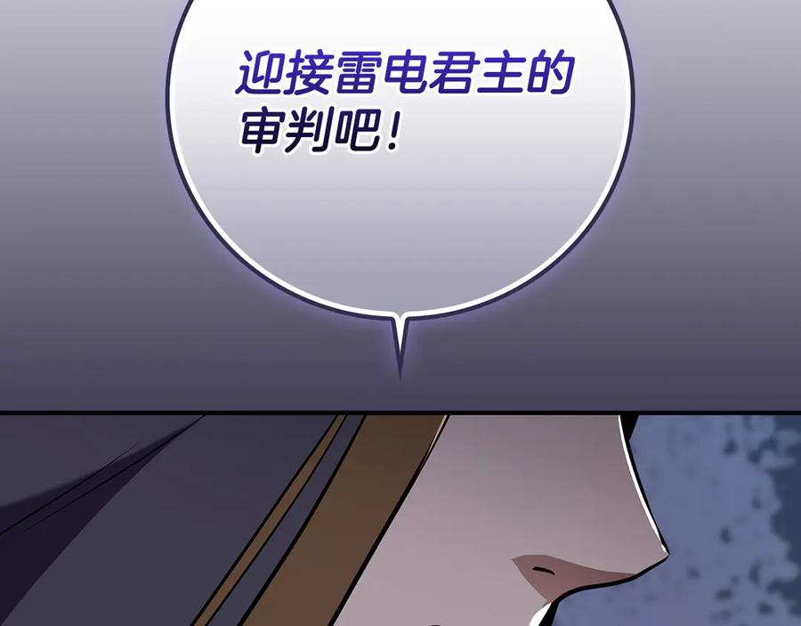 《全民神战：只有我能看到隐藏信息》第113话 不在一个频道 第268页