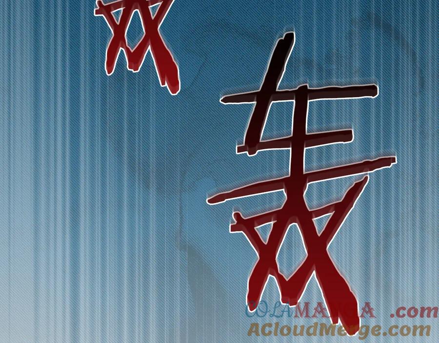 《全民神战：只有我能看到隐藏信息》第113话 不在一个频道 第245页