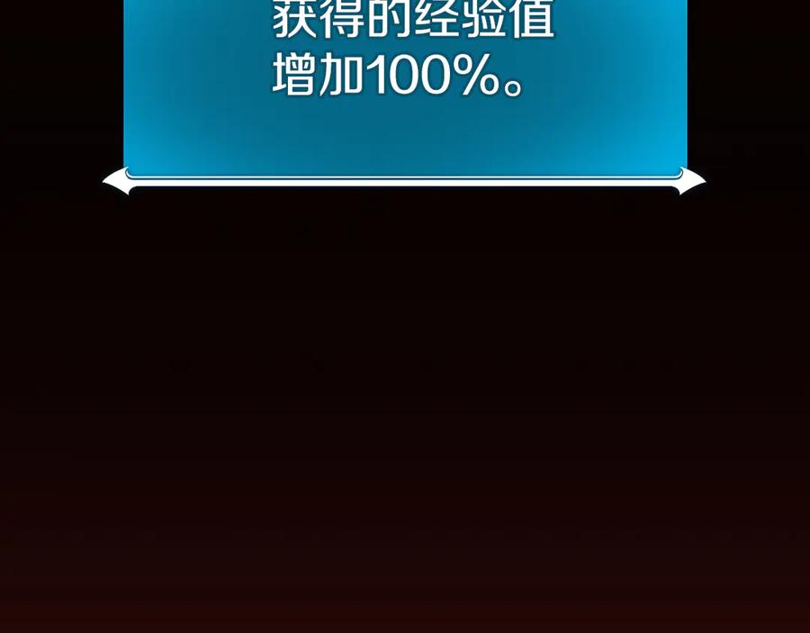 《全民神战：只有我能看到隐藏信息》第113话 不在一个频道 第224页