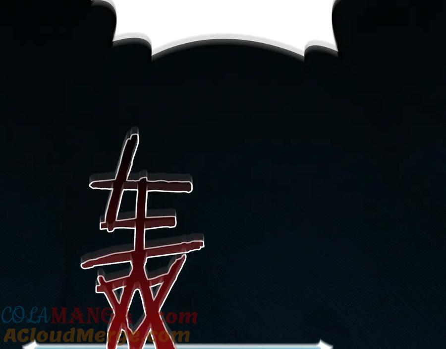《全民神战：只有我能看到隐藏信息》第113话 不在一个频道 第241页