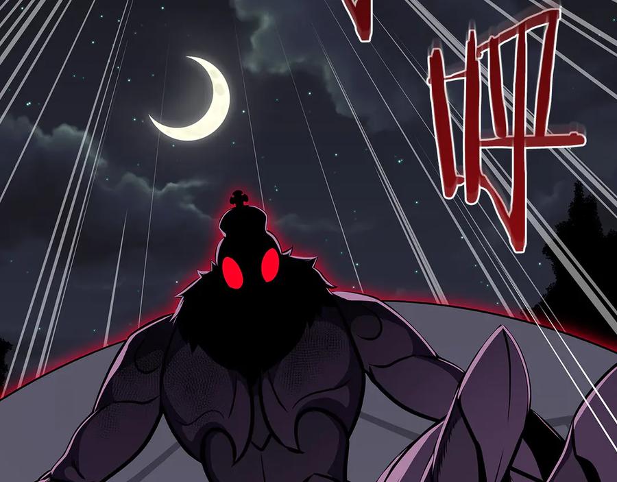《全民神战：只有我能看到隐藏信息》第113话 不在一个频道 第230页