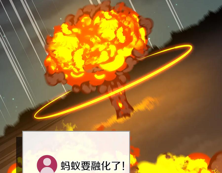《全民神战：只有我能看到隐藏信息》第113话 不在一个频道 第256页