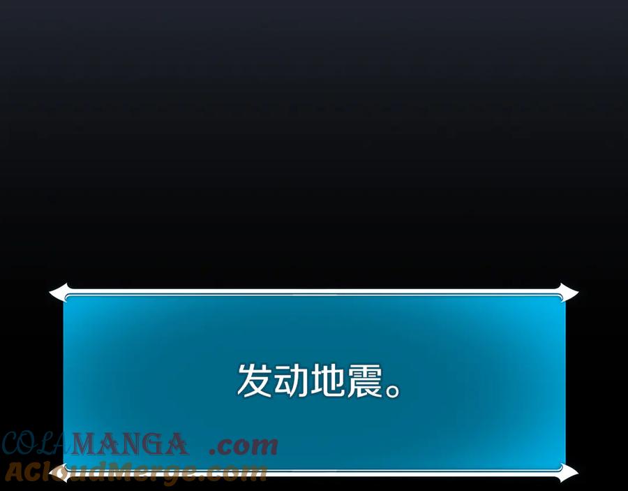 《全民神战：只有我能看到隐藏信息》第113话 不在一个频道 第233页