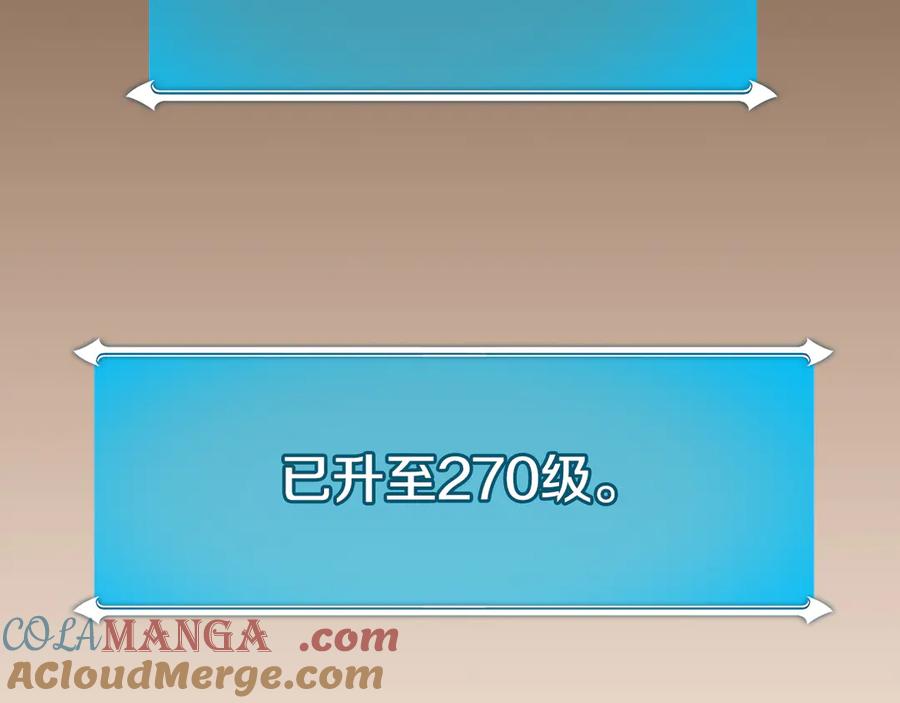 《全民神战：只有我能看到隐藏信息》第113话 不在一个频道 第261页
