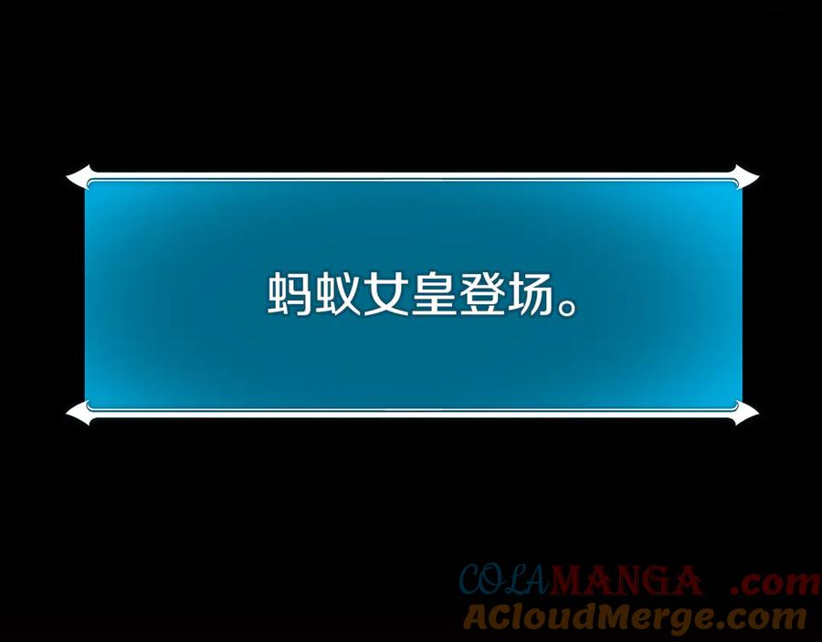 《全民神战：只有我能看到隐藏信息》第113话 不在一个频道 第217页