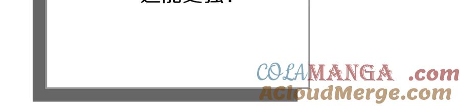 《全民神战：只有我能看到隐藏信息》第113话 不在一个频道 第209页