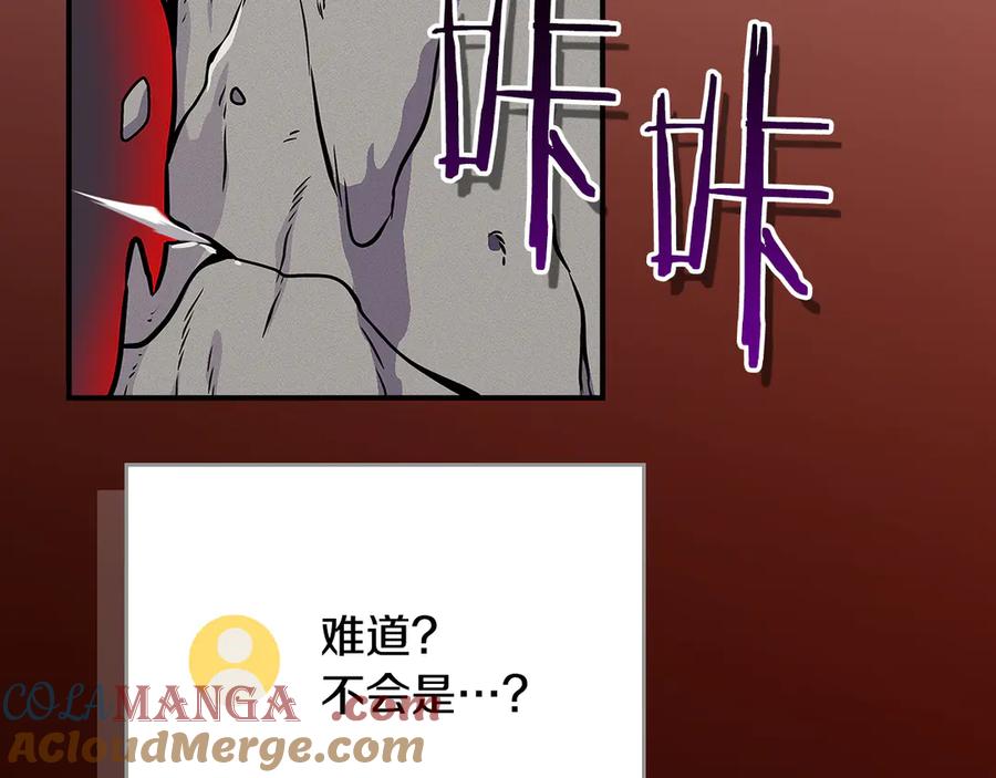 《全民神战：只有我能看到隐藏信息》第113话 不在一个频道 第213页