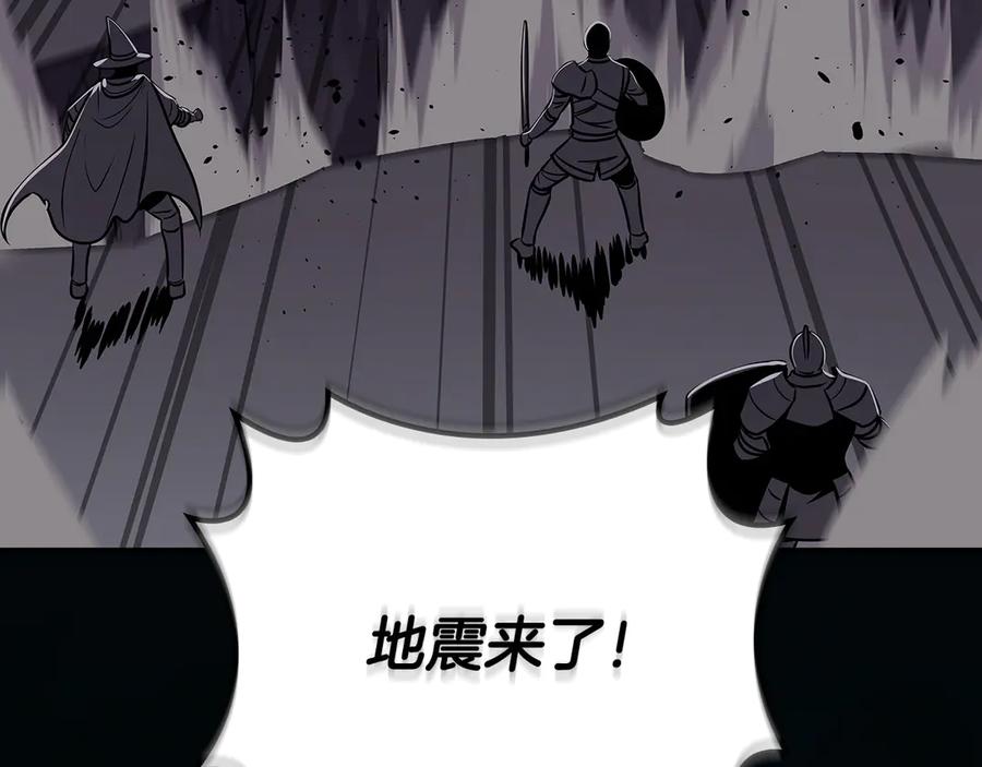 《全民神战：只有我能看到隐藏信息》第113话 不在一个频道 第240页
