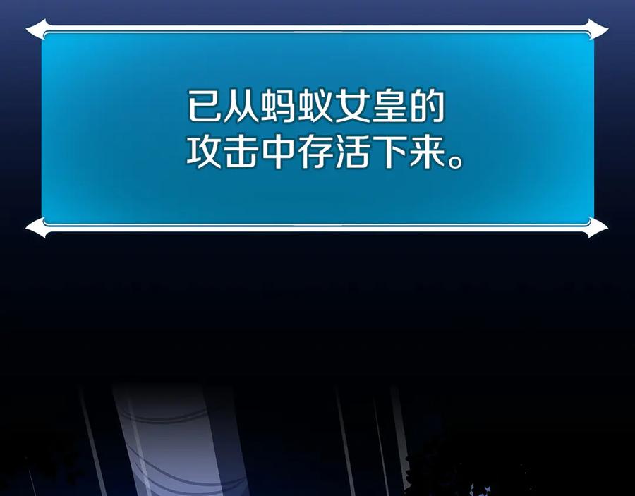 《全民神战：只有我能看到隐藏信息》第113话 不在一个频道 第274页
