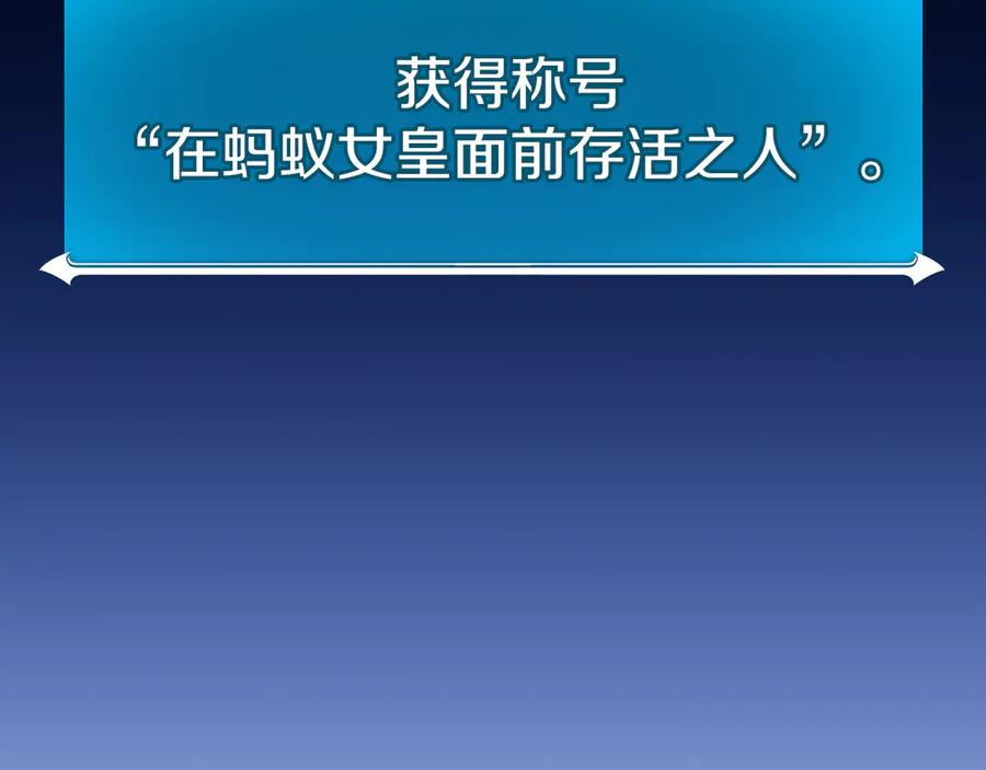《全民神战：只有我能看到隐藏信息》第113话 不在一个频道 第280页