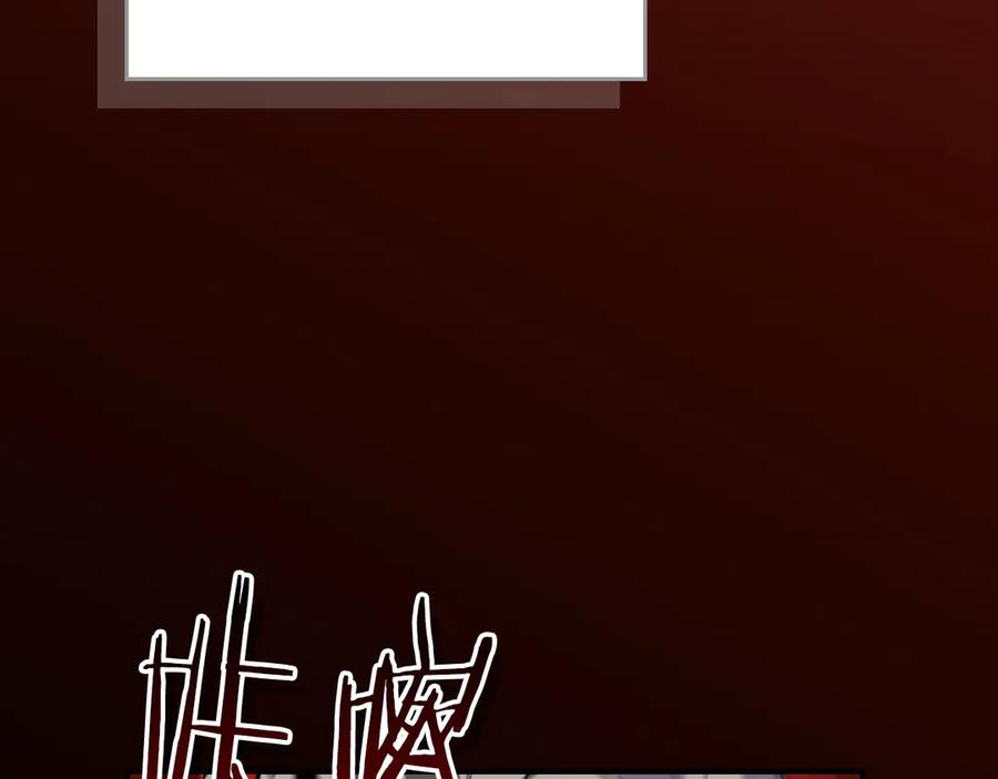 《全民神战：只有我能看到隐藏信息》第113话 不在一个频道 第214页