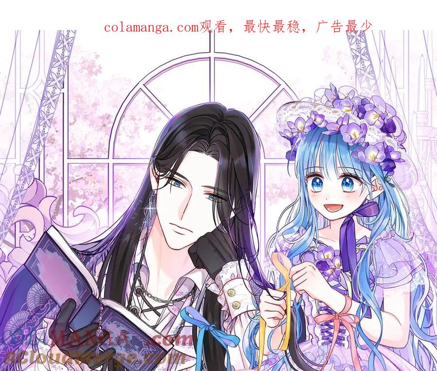 坏蛋们的掌上千金 - 第126话 如何能救她 - 第1张图