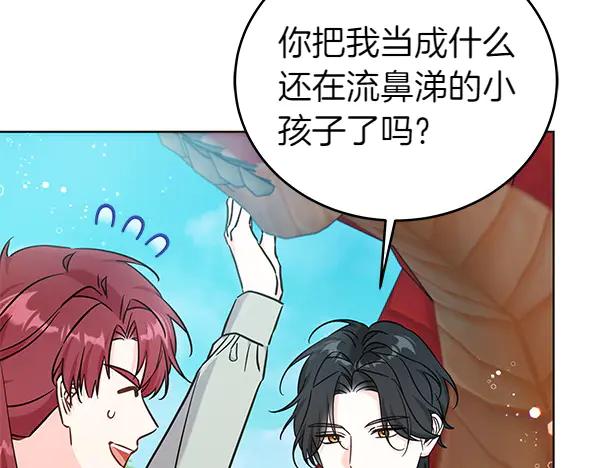 坏蛋们的掌上千金 - 第126话 如何能救她 - 第8张图