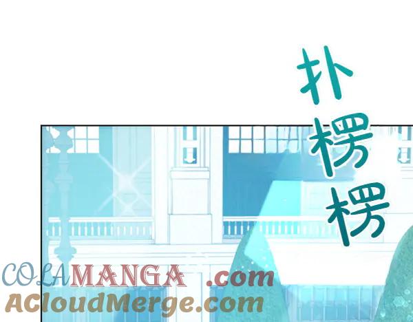 坏蛋们的掌上千金 - 第126话 如何能救她 - 第5张图