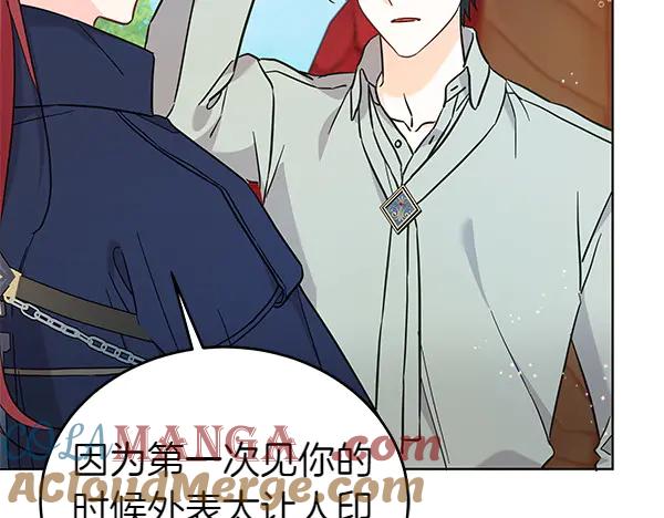 坏蛋们的掌上千金 - 第126话 如何能救她 - 第9张图