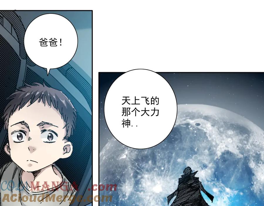 《我打造了救世组织》第11话 守护神 第64页