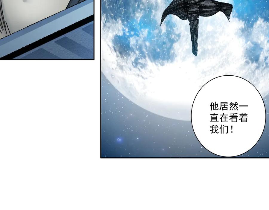 《我打造了救世组织》第11话 守护神 第65页